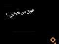 حاله واتس اصتبحت دول كلبشوني احمد موزه