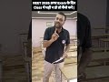 Exam Hall में Clock नहीं? ये Trick आपको बचा लेगी ! 🚨NEET 2026