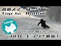 高鷲スノーパークでフルカービング‼︎トイフィルムさんに撮影してもらいました。2025/12/18