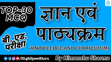 B.Ed. 2nd Year Top 30 Important Ques. Knowledge & Curriculum ज्ञान एवं पाठ्यक्रम by Himanshu Sharma