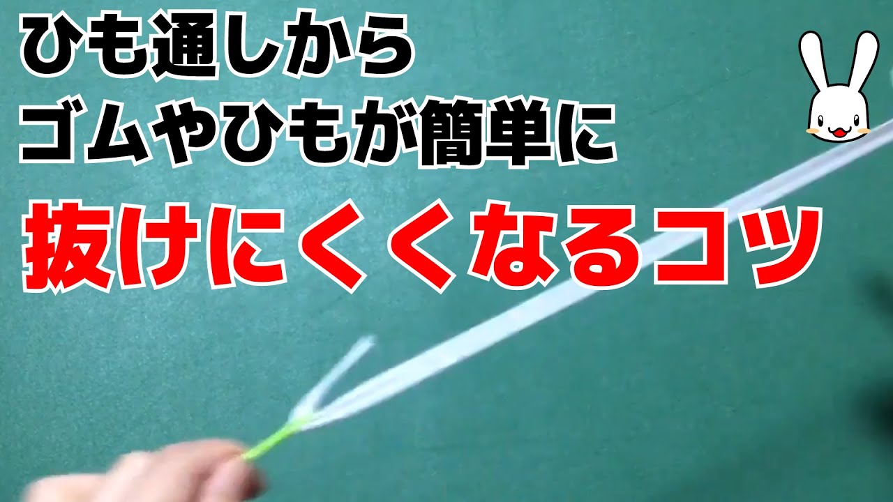 簡単に出来る半ズボン ゴムパンツ の作り方