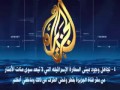 اغنية تتسبب بذعر مؤيدي الثورات العربية 2012 اغنية تتسبب بذعر مؤيدي الثورات العربية 2012