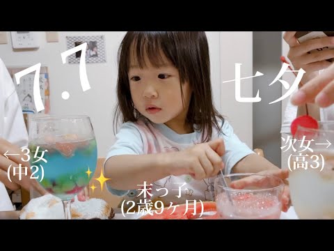 七夕🎋【歳の差4姉妹】姉達から国語と理科の授業を受ける2歳児。