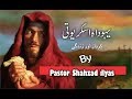 Pastor shahzad ilyas249yahoda askaryoti