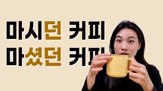 Korean grammar 한국어 문법 : 던, 었던