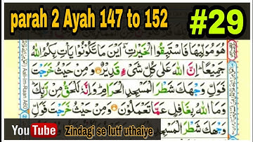 Learn Quran with Tajweed || 02 Surah Al Baqarah || ayah 147 to 152 | ( Para 2 سورة البقرة)