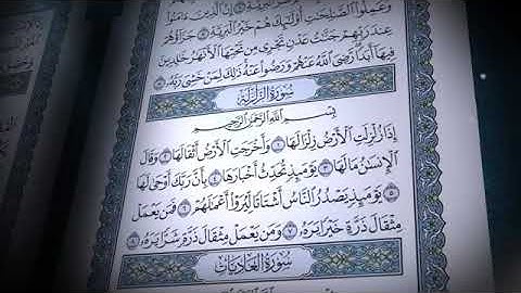 سورة🌺 الزلزلة  🌺 مكتوبة للشيخ ♕ صلاح بوخاطر ♕ المصحف المرتل كاملا