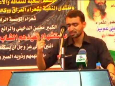 الشاعر عراق السعداوي رثاء