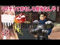 【FF8】ラグナの世界 #8【FINAL FANTASY Vlll/ファイナルファンタジー8】【PS4(リマスター版)/実況/初見/顔出し/女性】