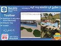 Download V-Ray Next v5 For SketchUp and Defaulte Tray, Toolbar sketchup 2021 lesson 4th in Pashto