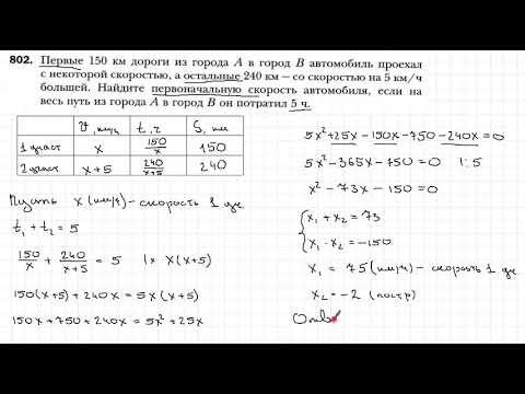 Рациональные уравнения как математические модели реальных ситуаций (урок 1)