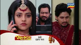 Anuradha | 17th May 2024 | Episodic Promo-218 | Tarang TV | Tarang Plus