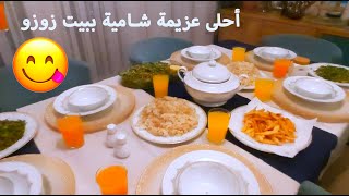 طريقة عمل الشاكرية و الفريكة واللحمة بالصينية والتبولة رز بشعيرية وكيكة الشوكولا