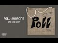 Poll - Έλα ήλιε Μου | Official Audio Relase