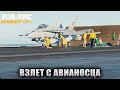 DCS World | Супер авианосец | Взлет с авианосца на F/A-18C