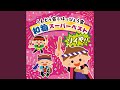 せっしゃ！アニマル侍出口たかし