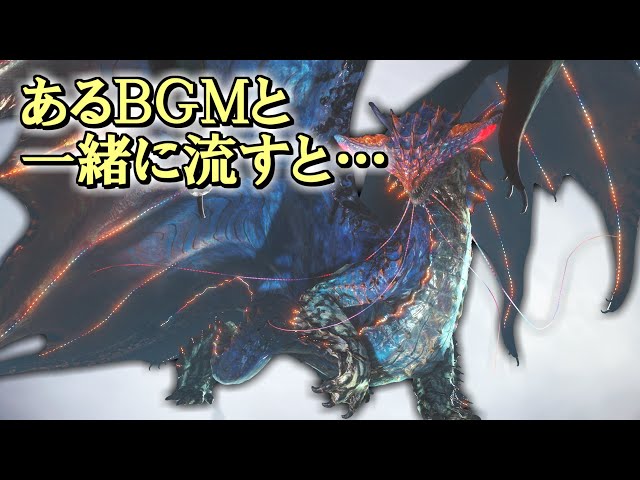 【MHWI】ネロミェールのＢＧＭに仕込まれた隠し要素 class=