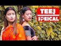 Teej speical modern love nepali short comedy filmsns entertainment