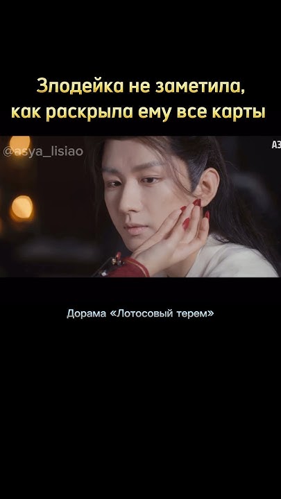 Обожаю эту сцену🔥 Дорама «Лотосовый терем» - YouTube