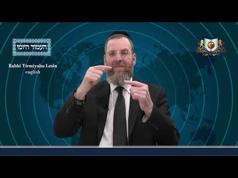 Amud Yomi Masechet Eruvin Daf 9A