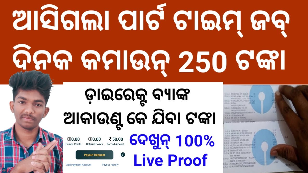 Make Money Online By NH7 App In Sambalpuri/Odia || NH7 Earning App Review in Sambalpuri/Odia Video