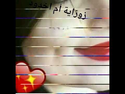 اجمل صور بنات كيوت على أغنية بجن عليها بغار من تصميمي زوزاية أم اخدود