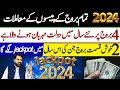 Which 2 Zodiac Signs Are Rich In 2024 | 2 Financially Lucky Zodac Signs of 2024.