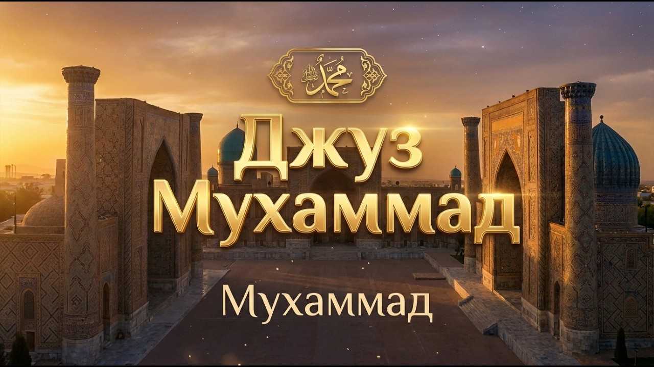Мухаммад