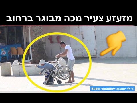 וִידֵאוֹ: מה נחשב למבוגר צעיר?