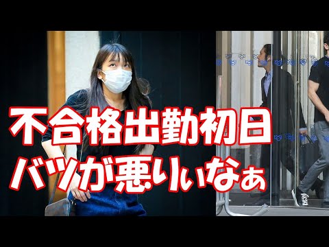 KK、不合格後の出勤初日の様子／M子、車内で運転手と二人きり？【小室圭　眞子　皇室】