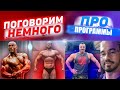 Воскресенье 21:00 Методический Стрим: Программа тренировок на 3 раза в неделю