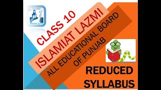 10th class smart syllabus 2021|| Islamiat Lazmi || reduced syllabus SSC-II