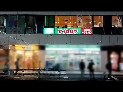 ユキサキナビ 周辺施設動画 北朝霞駅