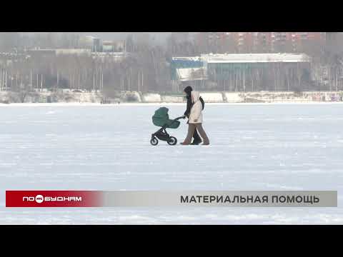 Ценный выбор: какие пособия положены семьям с детьми в Иркутской области