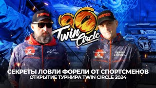 :     .   Twin Circle 2024.  