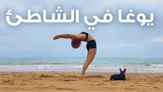 Beach yoga in Swiriya, Morocco