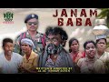 JANAM BABA || SANTHALI DRAMA FILM 2021