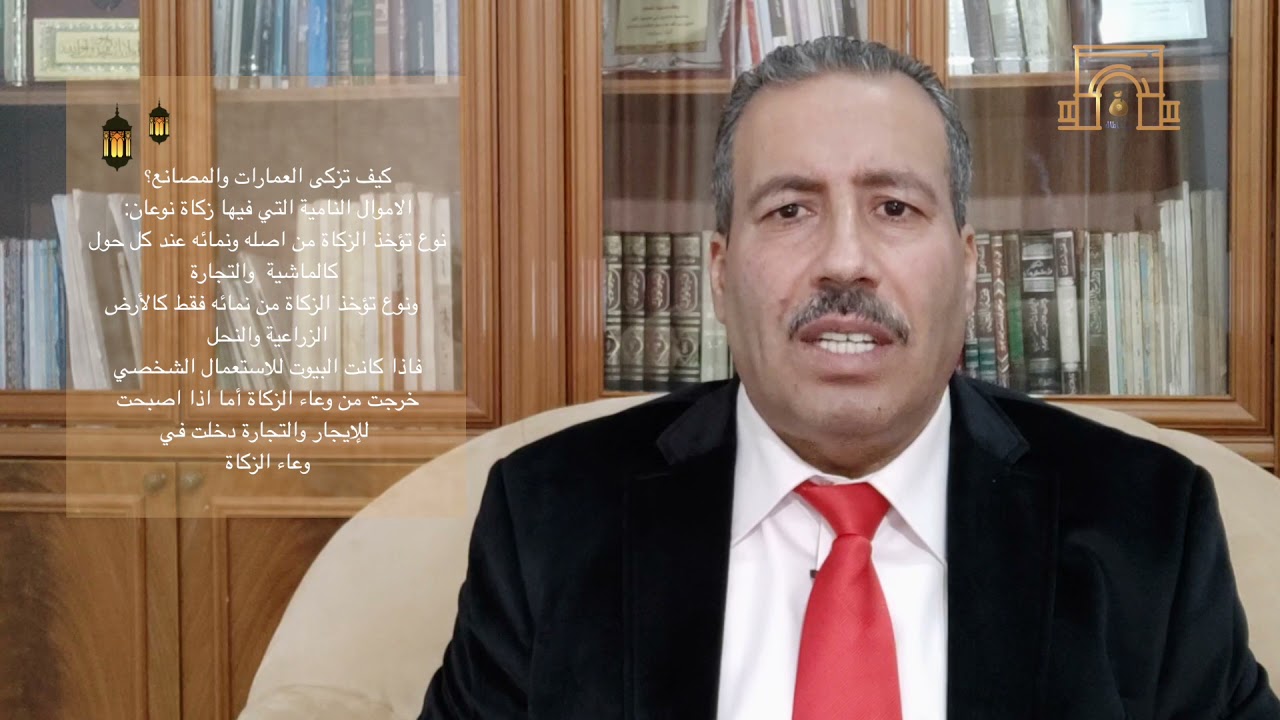 بيت المال || العمارات والمصانع والسيارات؟(زكاة المستغلات) || ا. محمود اسعد