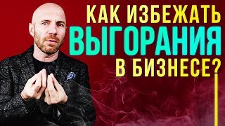 Бизнес: как создать баланс между работой и личной жизнью? Личная эффективность. Бизнес-Конструктор