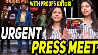 With Proofs దగద..? Urgent Press Meet