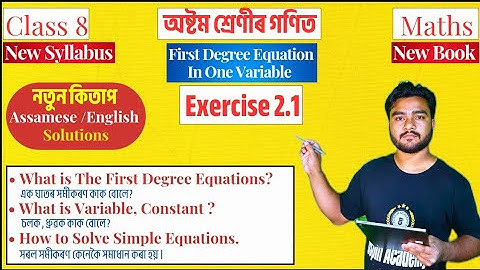 Class 8 Maths | Chapter 2: First degree Equation In One Variable | Introduction Video | SCERT Assam