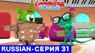 Gummy Bear Show RUSSIAN • E31 \