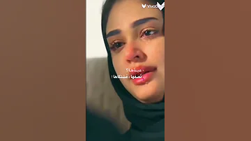 عيناها نصفها مشتكاها حزنها وبكاها حالات واتس اب 