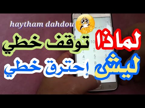 كيف اعرف خطي متى سيتوقف وانتهاء صلاحيته تورك سيل في تركيا