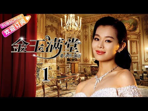 《金玉满堂/A Splendid Family》第1集：易南车祸失忆｜黄少祺 胡杏儿 穆婷婷 蒋毅 陆昱霖 何赛飞 苑琼丹 倪齐民 寇振海  EP1【捷成华视偶像剧场】