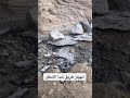 انهيار الصخر على طريق شدا الأسفل من تساقط الأمطار الغزيرة