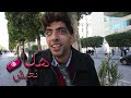 وايوا قاهر قلوب العذارة ههه يبوس ويعنق في الشارع