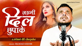 ये वफ़ा का सिला दिया तूने | DILSHAD ZAKHMI KI GHAZAL~ new #ghazalvideo