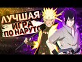 Йоу, собаки! Обзор Naruto Shippuden Ultimate Ninja Storm 4