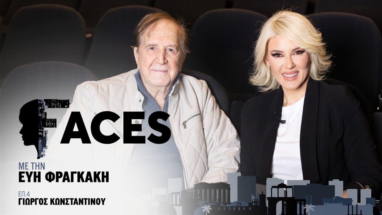 Γιώργος Κωνσταντίνου: «Το Προφιτερόλ με καταδιώκει 50 χρόνια, αλλά το θέατρο με ελευθερώνει»